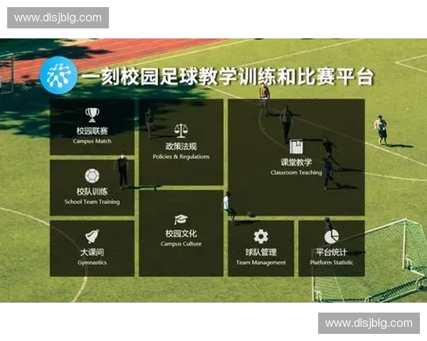 现代足球比赛中定位球战术体系构建与实战运用全面解析及关键细节