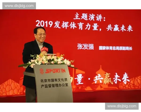运动智库视角下体育产业发展趋势与创新模式深度解析